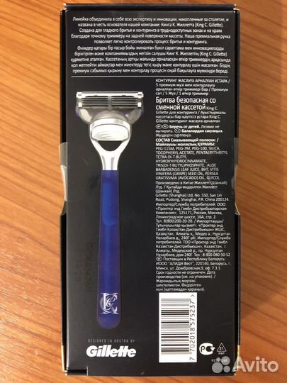 Бритва King C Gillette новая