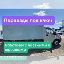 Услуги грузчиков переезды вывоз мусора такелаж, Щербинка