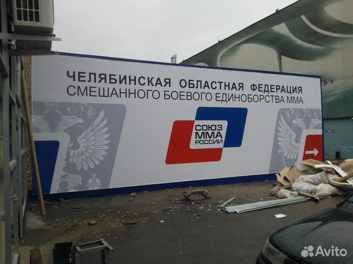 Печать баннеров любых размеров