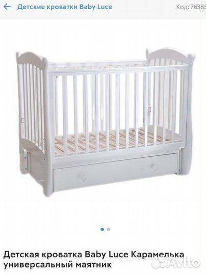 Детская кроватка с универсальным маятником