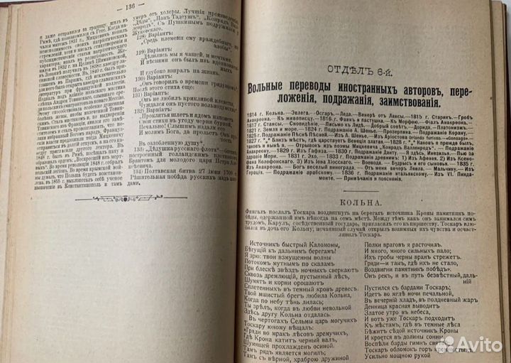 Антикварная книга 1903 г. Пушкин А. С