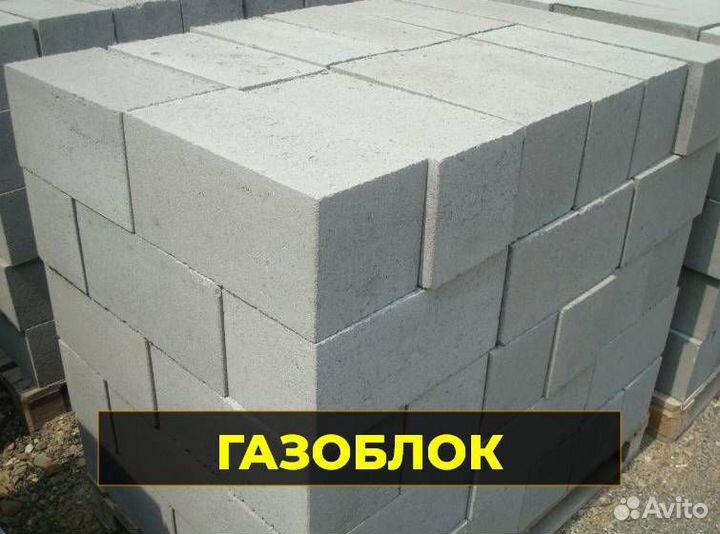 Газосиликатные блоки