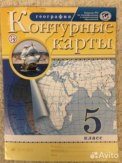 Контурные карты по географии 5 класс