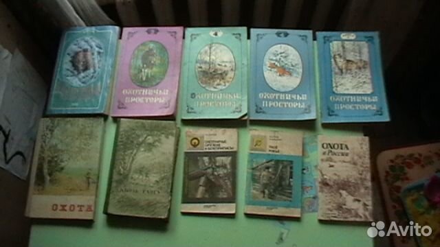 Книги по охоте