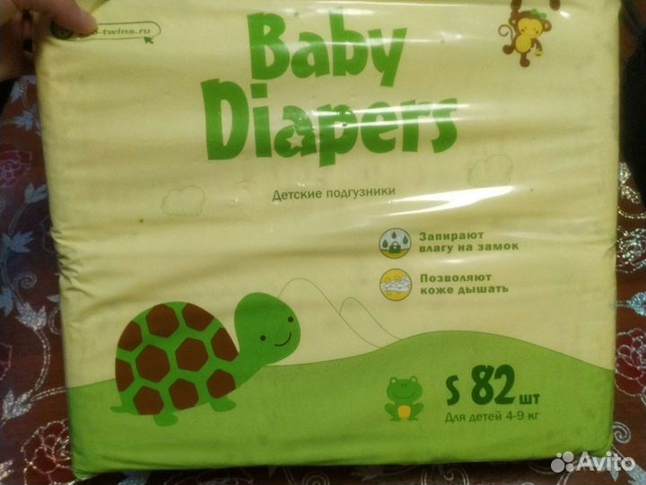 Подгузники