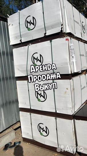 Фанера ламинированная б/у