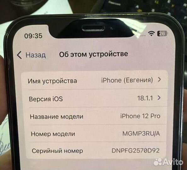 iPhone 12 Pro, 256 ГБ