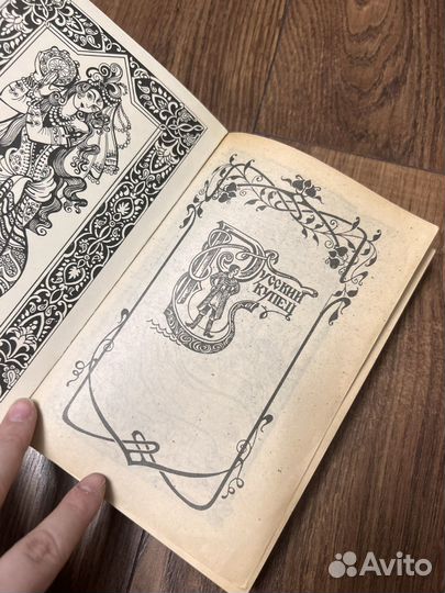 Сказки народов кавказа. Жемчужное ожерелье. 1992