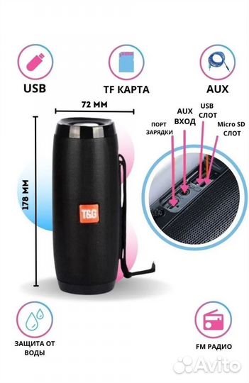 Блютуз колонка