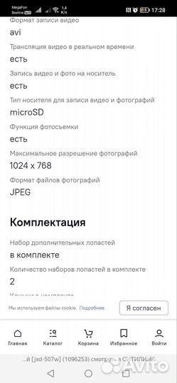 Квадрокоптер с камерой