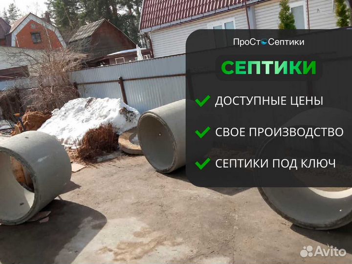 Установка септик из бетонных колец под ключ