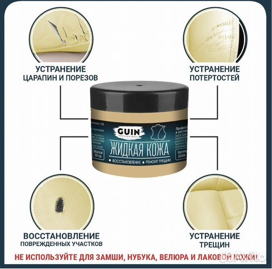 Жидкая кожа краска для кожи