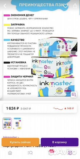 Новые картриджи Epson T1281-T1284