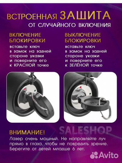 Лазерная указка