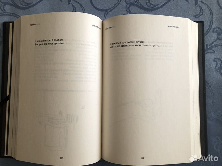 Milk AND honey. рупи каур