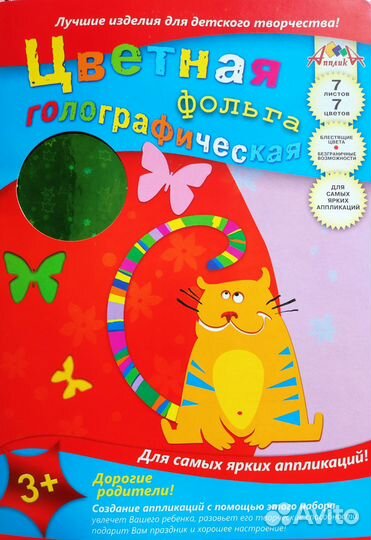 Бумага цветная, картон для творчества