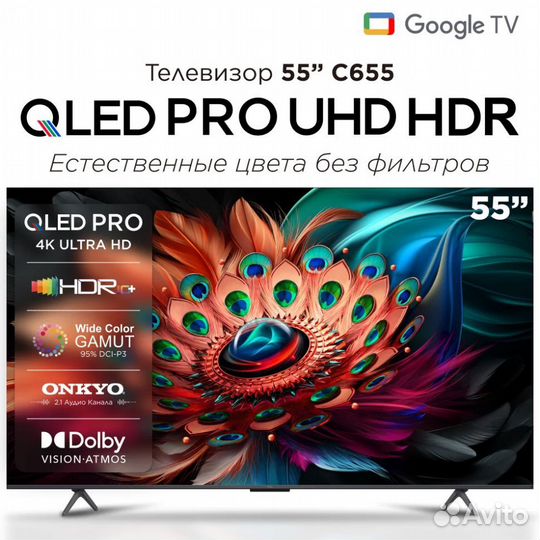 Телевизор TCL 55C655 4K qled SMART TV