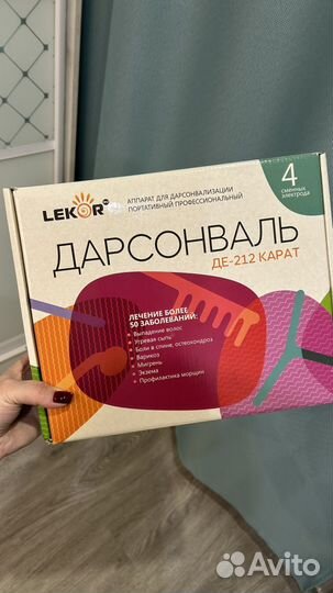 Аппарат дарсонваль