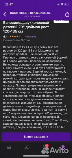 Велосипед подростковый, детский 20'