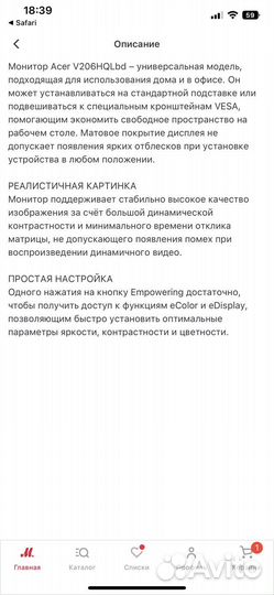 Монитор Acer 60гц экран 19,5''