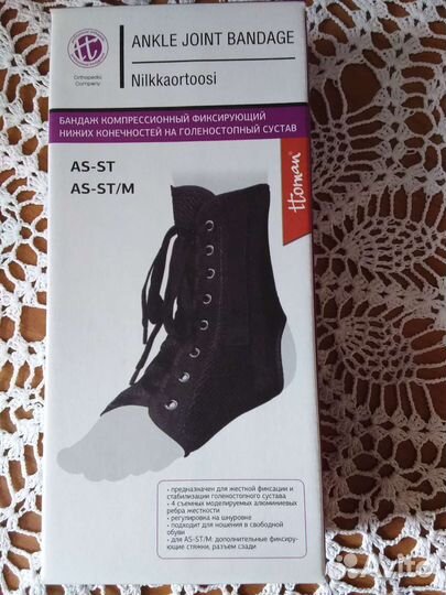 Бандаж на голеностопный сустав