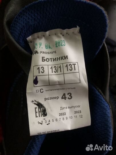 Ботинки мужские спецобувь 43 размер