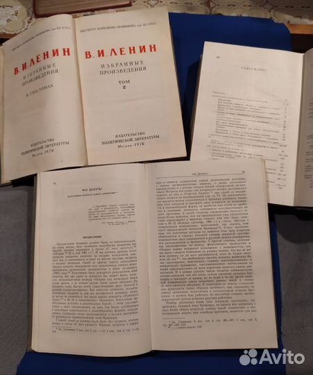 В. И. Ленин. Избранные произведения в трёх томах