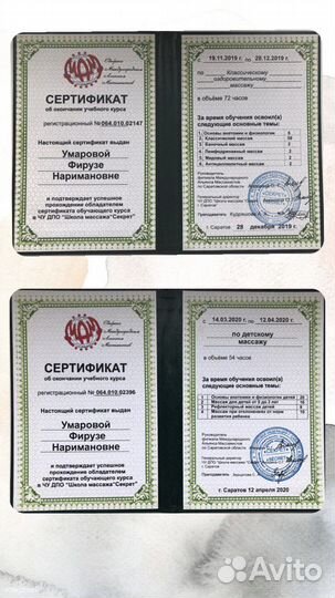 Детский массаж