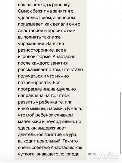 Логопед дефектолог, подготовка к школе