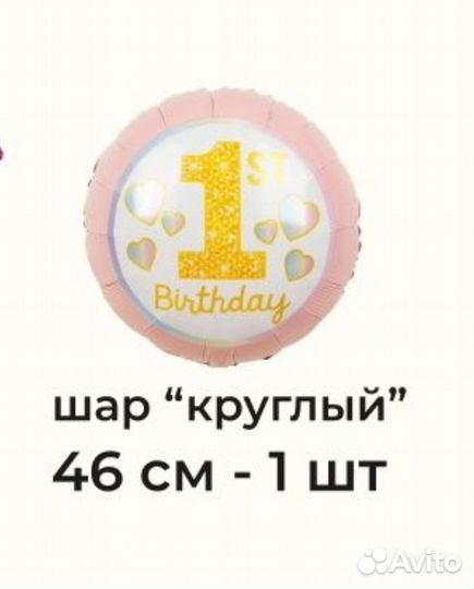 Фольгированные шары