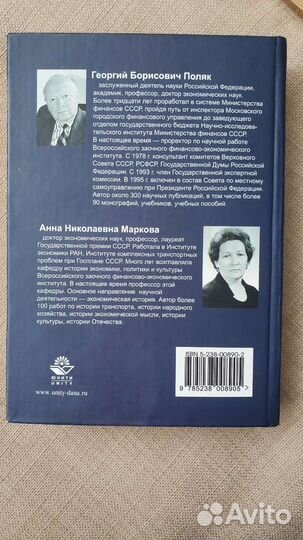 История Мировой Экономики - Поляк, Маркова