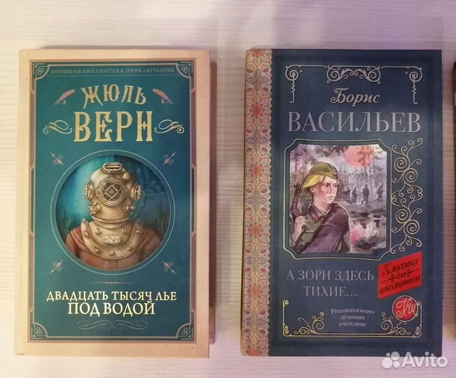 Книги, классика