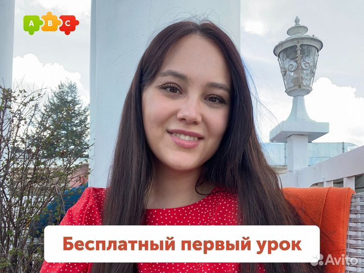 Преподаватель английского языка