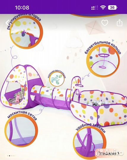 Игровой тоннель/палатка детская 3в1