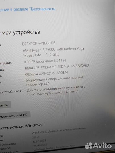 Honor ryzen 5 3500U/RAM8/SSD256/15.6дюйма