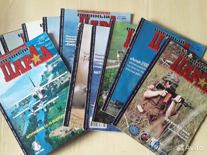 Журналы Военный парад одним лотом