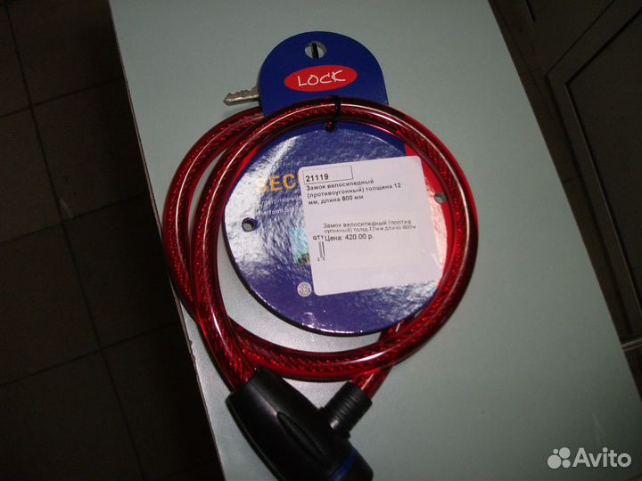 Противоугонный замок