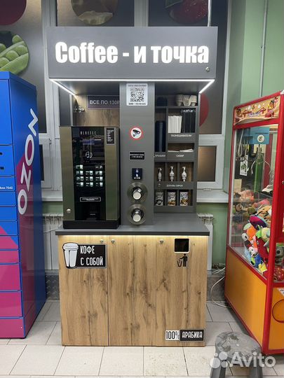 Кофе стойка для кофейни самообслуживания