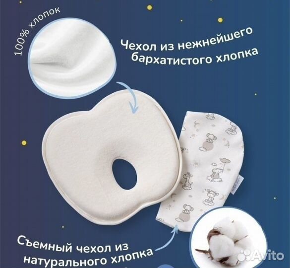 Подушка для новорожденных