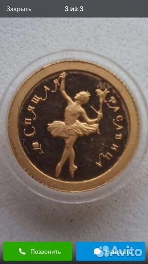 Золотая монета Спящая красавица