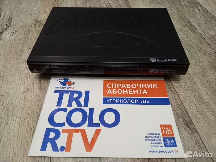 Ресивер триколор с картой