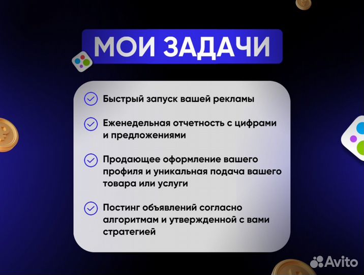 Авитолог с гарантией результата