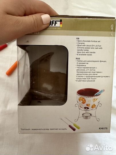 Немецкая фондюшница Kaiserhoff набор для фондю