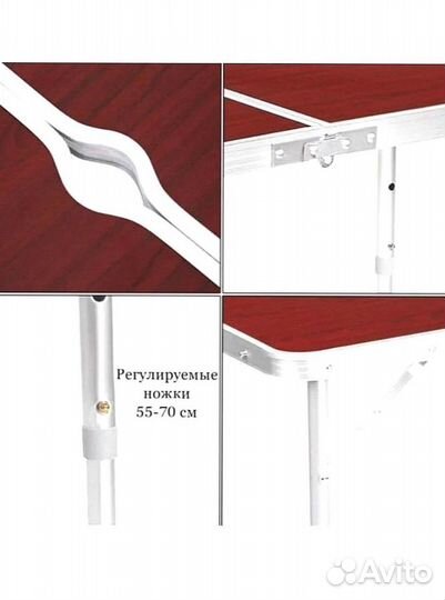 Складной туристический стол