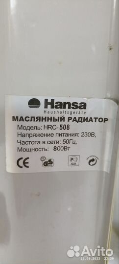 Масляный обогреватель