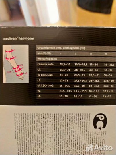 Лечебный компрессионный рукав