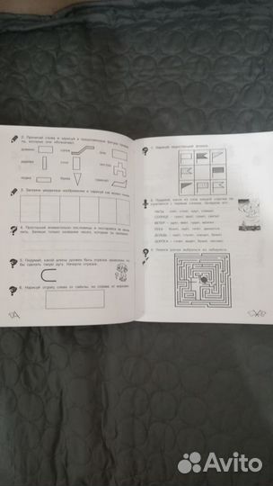 Рабочие тетради 1 и 2 класс. О. А. Холодова