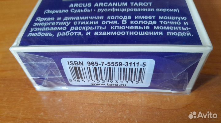 Таро Зеркало Судьбы карты