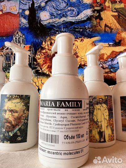 Мыло ручной работы