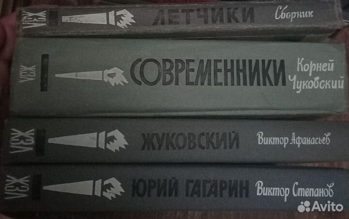 Книги из серии жзл